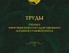 Трехтомник в твердой обложке с тиснением фольгой к 150-летию И.В. Мичурина
