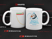 Керамические кружки с сублимационной печатью для "ПОРЯДОК"