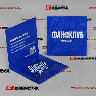 Холдер-открытка с пластиковой картой для фан клуба "ФАКЕЛ"
