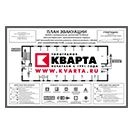 План эвакуации при пожаре