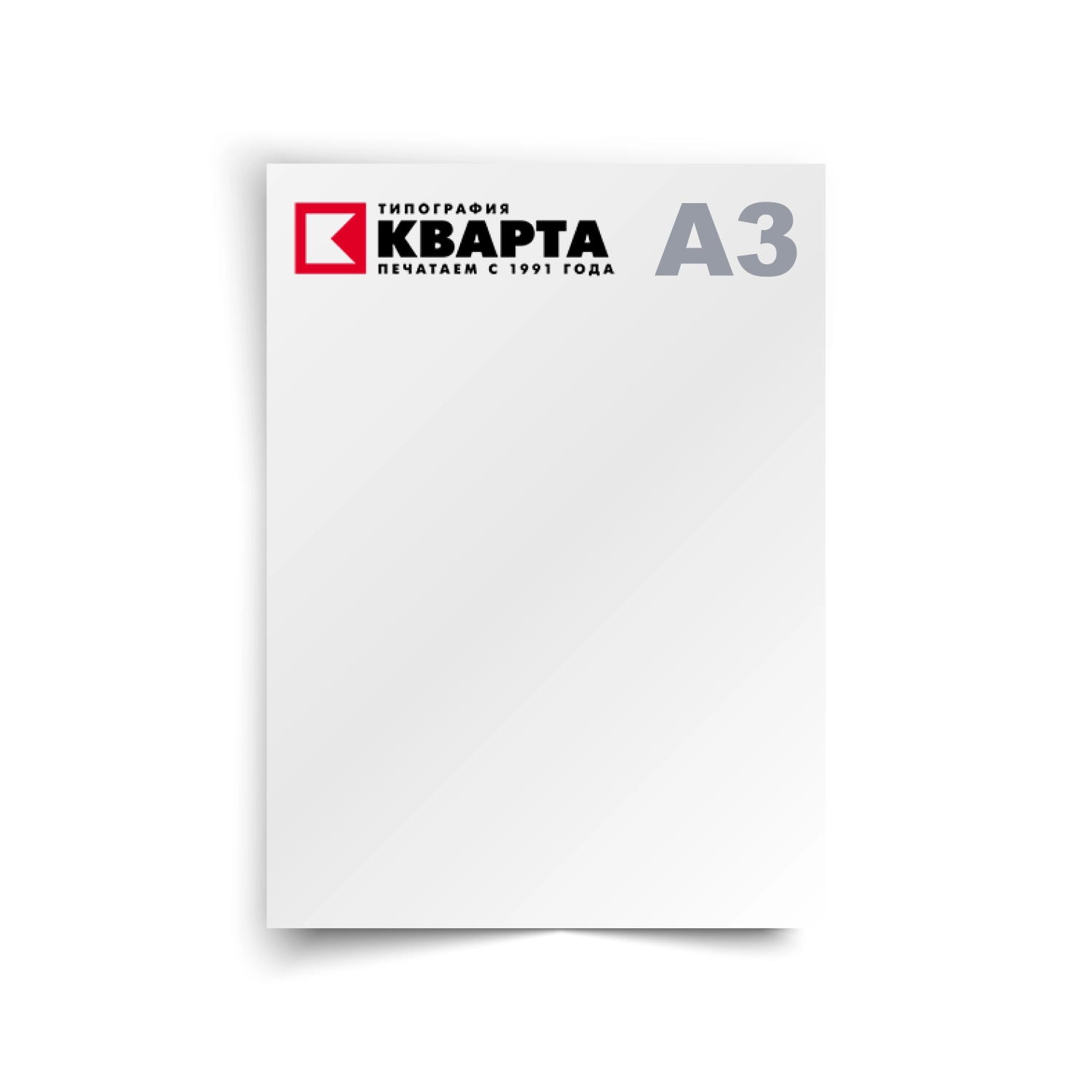 Бланки А3 Бланки А3