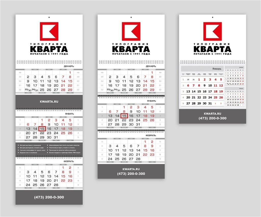 кварта календари.jpeg кварта календари.jpeg