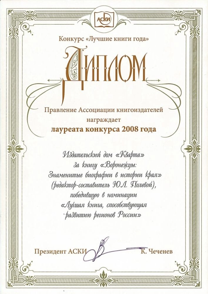 2008-lucshaya_kniga.jpg 2008-lucshaya_kniga.jpg