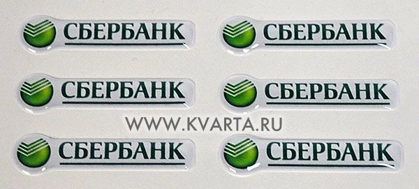 sberbank_www_kvarta_ru.jpg sberbank_www_kvarta_ru.jpg