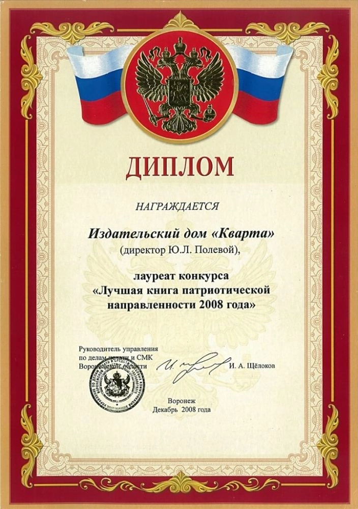 2008-patriot.jpg 2008-patriot.jpg